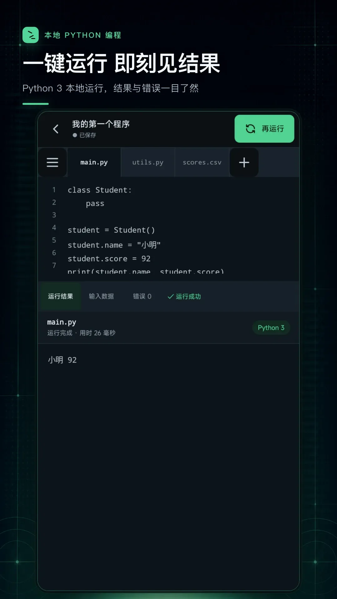 python���������v1.0.1 ��Ѱ��ͼ