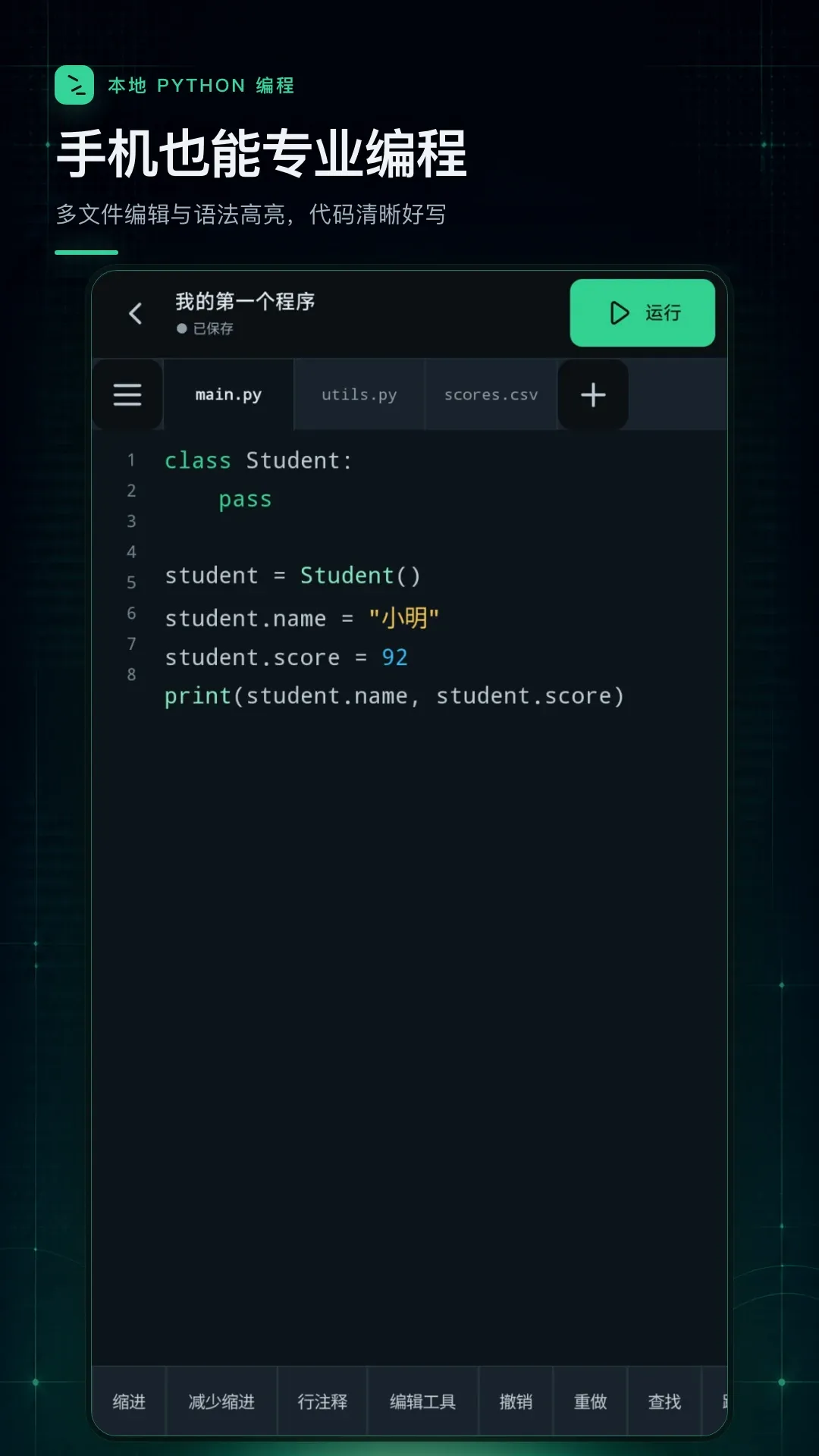 python���������v1.0.1 ��Ѱ��ͼ