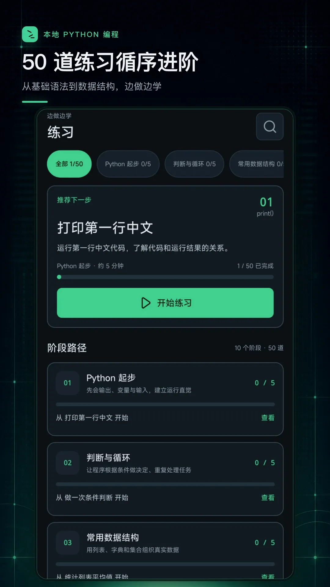 python代码编译器 python代码编译器