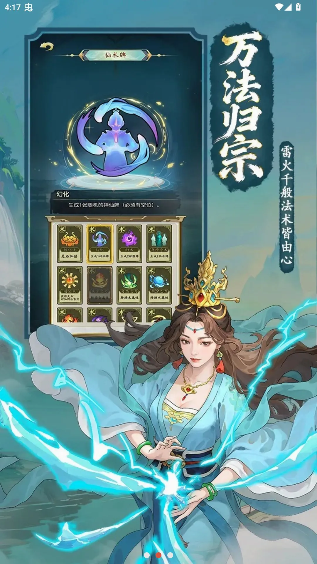 ��ս�����Ʋ��Է�v1.0 �ֻ����ͼ