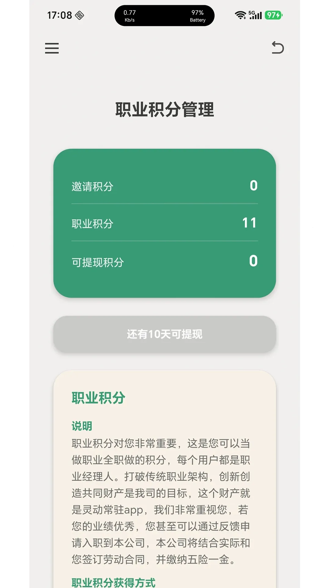 灵动常驻 灵动常驻