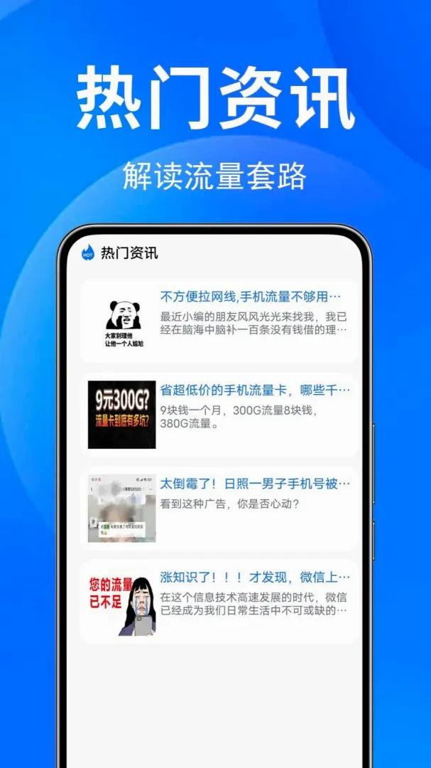 流量话费缴费厅 流量话费缴费厅
