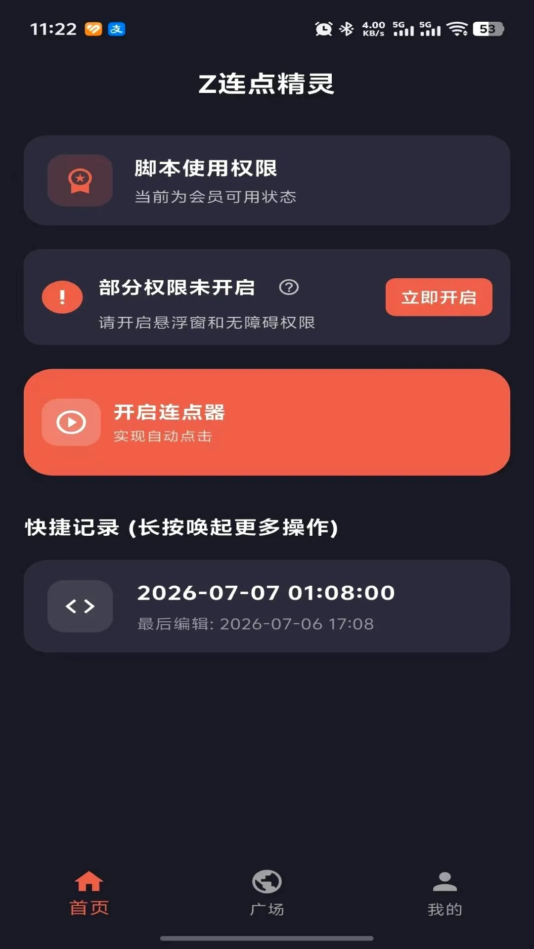 Z���㾫��v1.3.0 ��Ѱ��ͼ