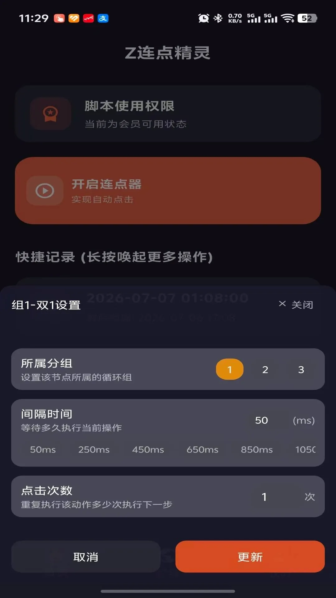 Z���㾫��v1.3.0 ��Ѱ��ͼ