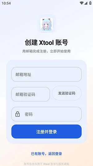 Xtool网盘下载器 Xtool网盘下载器