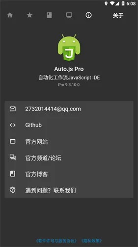 AutoJsPro��������¼APPvPro 9.3.16-0 ��׿���ͼ