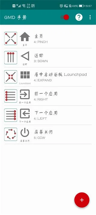 GMD Gesture Control最新版 GMD Gesture Control最新版
