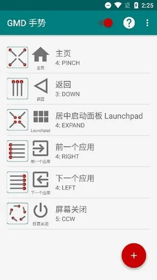 GMD Gesture Control���°�v10.1.9-release ��Ѱ��ͼ
