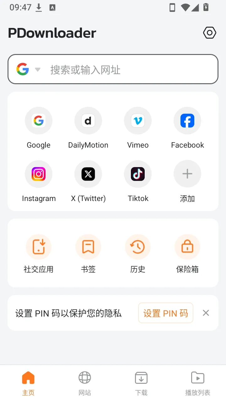 PDownloader����v1.0.32 ��Ѱ��ͼ
