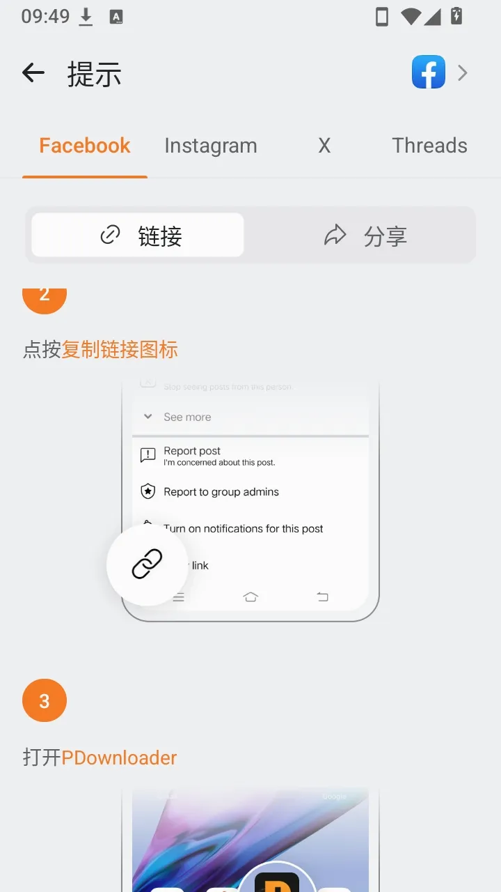 PDownloader软件 PDownloader软件