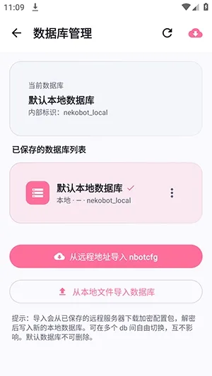 Nekobot软件 Nekobot软件