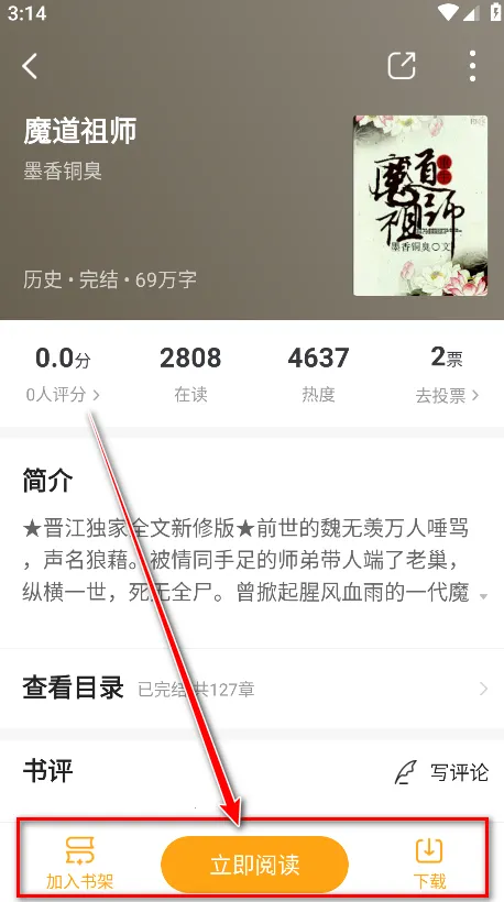 丁丁小说官网下载 丁丁小说官网下载