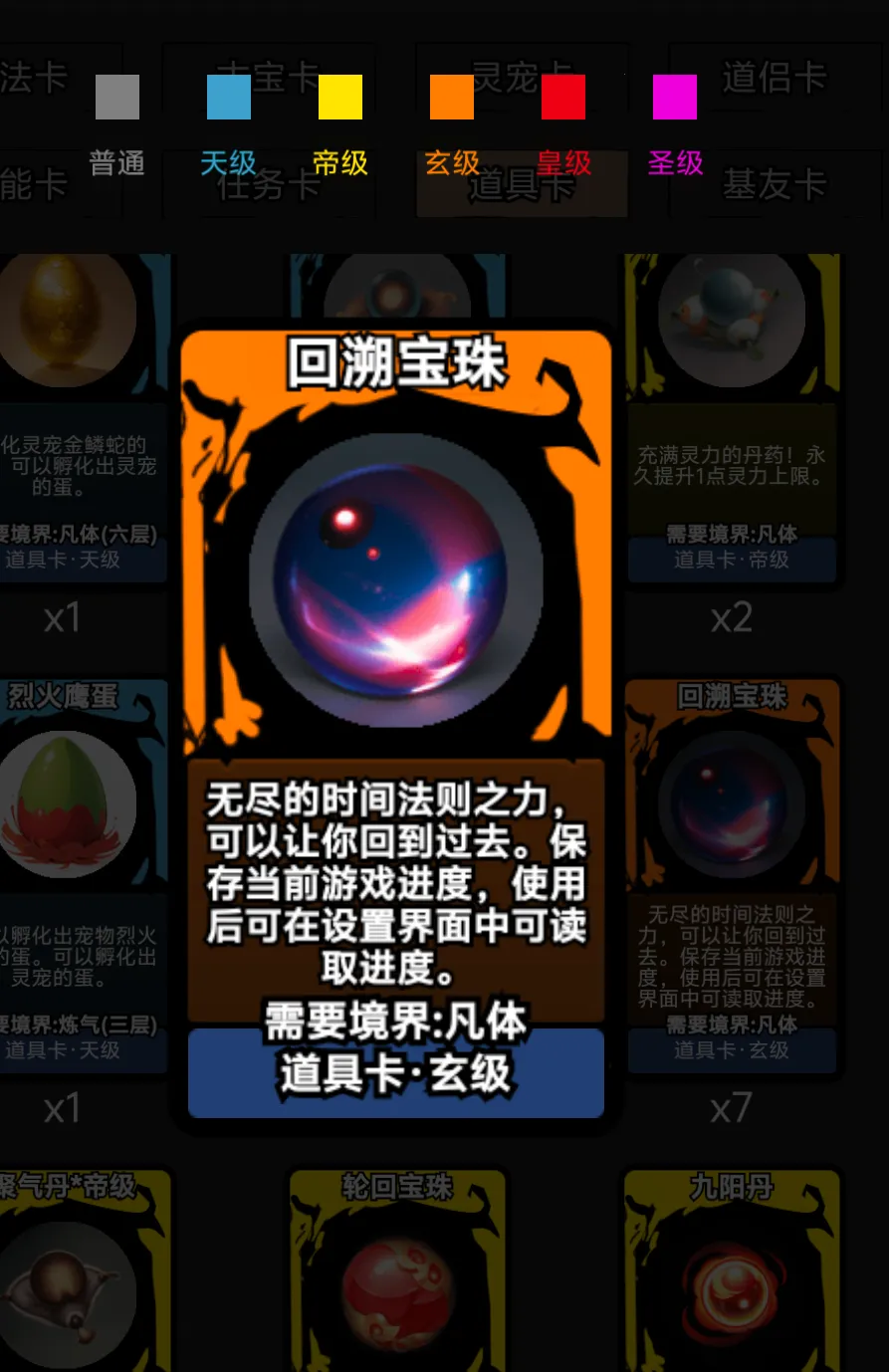 修仙牌(文字修仙游戏) 修仙牌(文字修仙游戏)