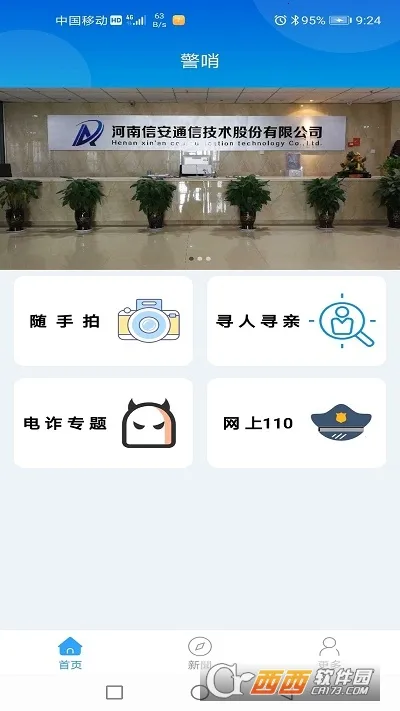 ����2026�ٷ�����vV100R002C00B029 ��׿���ͼ