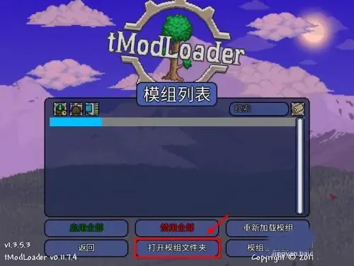 tmodloader模组浏览器(泰拉瑞亚游戏工具) tmodloader模组浏览器(泰拉瑞亚游戏工具)