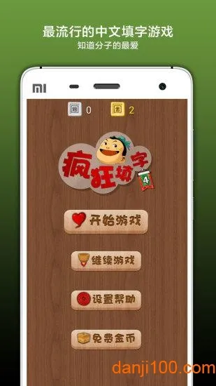 �������4(�����ֻ���Ϸ)