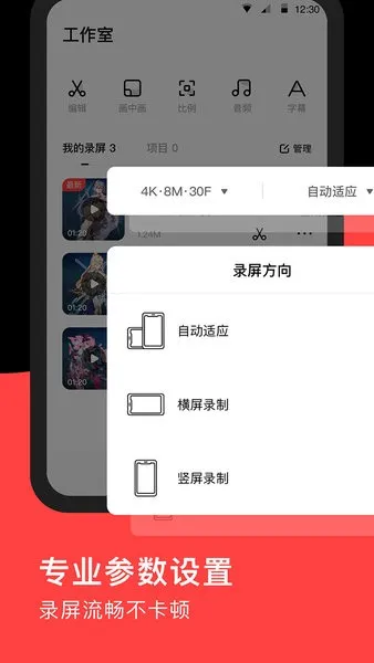 ¼��¼��(��Ƶ¼�Ƽ�������)v1.2.5 �ٷ������ͼ