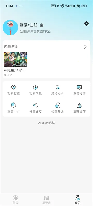 ���嶯���糡(����׷������)v1.0.4 �ٷ������ͼ