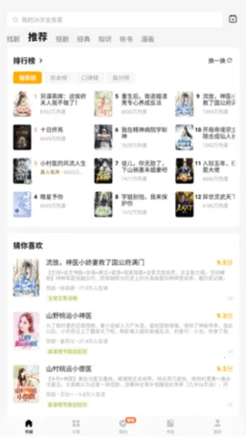 阅次元小说(二次元阅读平台) 阅次元小说(二次元阅读平台)