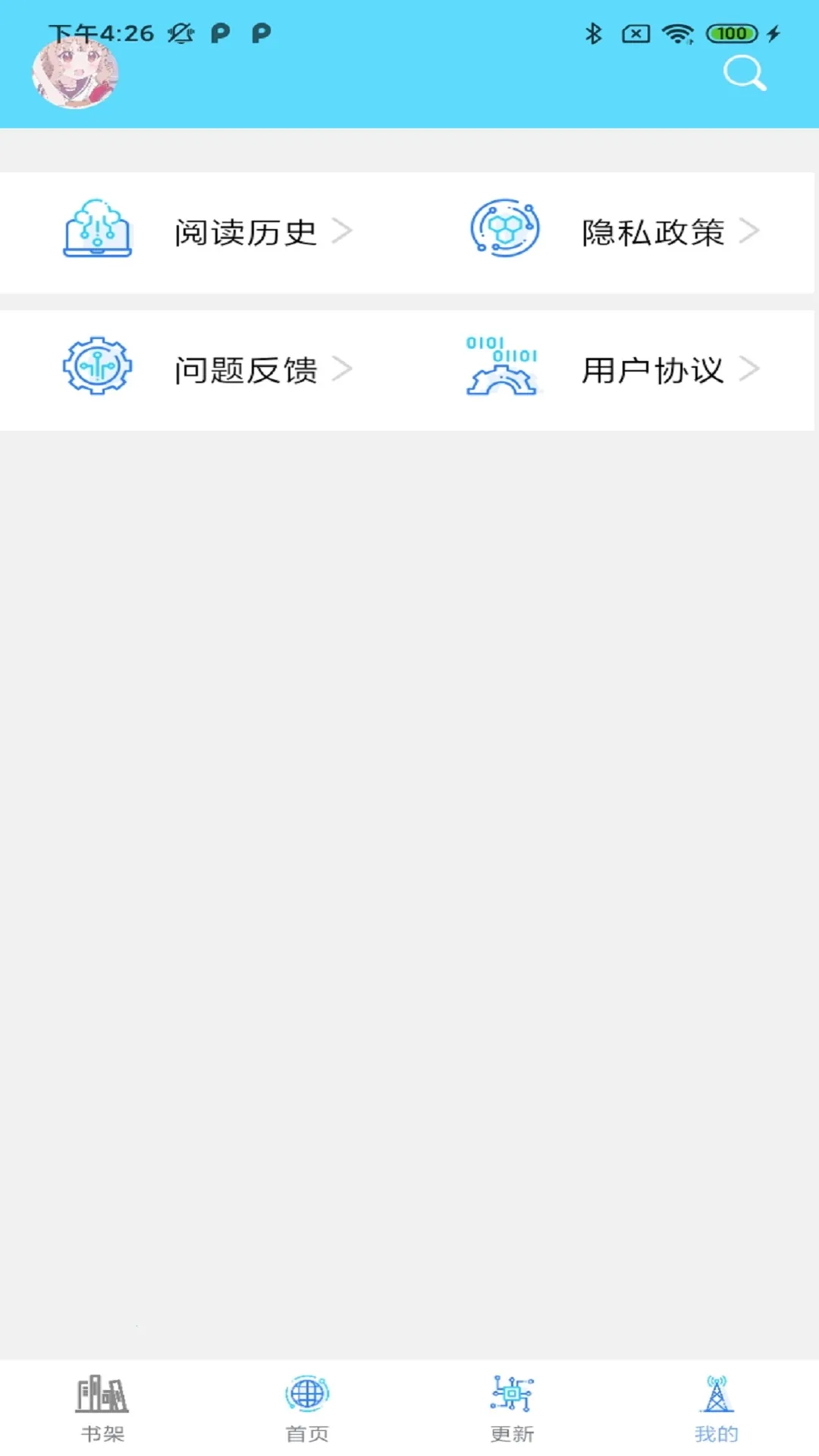 ��������2026���°汾v501 �ٷ������ͼ