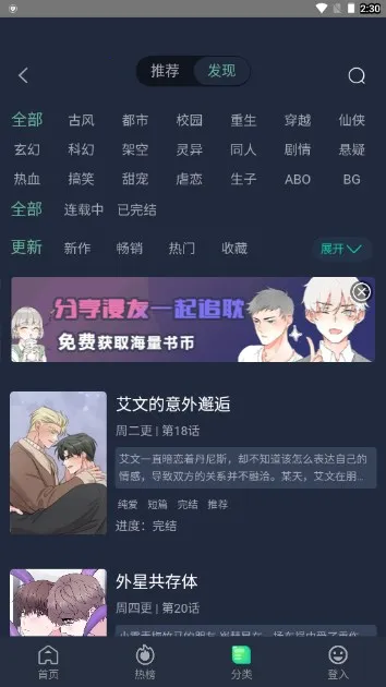 西米漫画2026最新版本 西米漫画2026最新版本