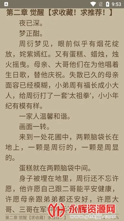 小猪阅读2026最新版本 小猪阅读2026最新版本