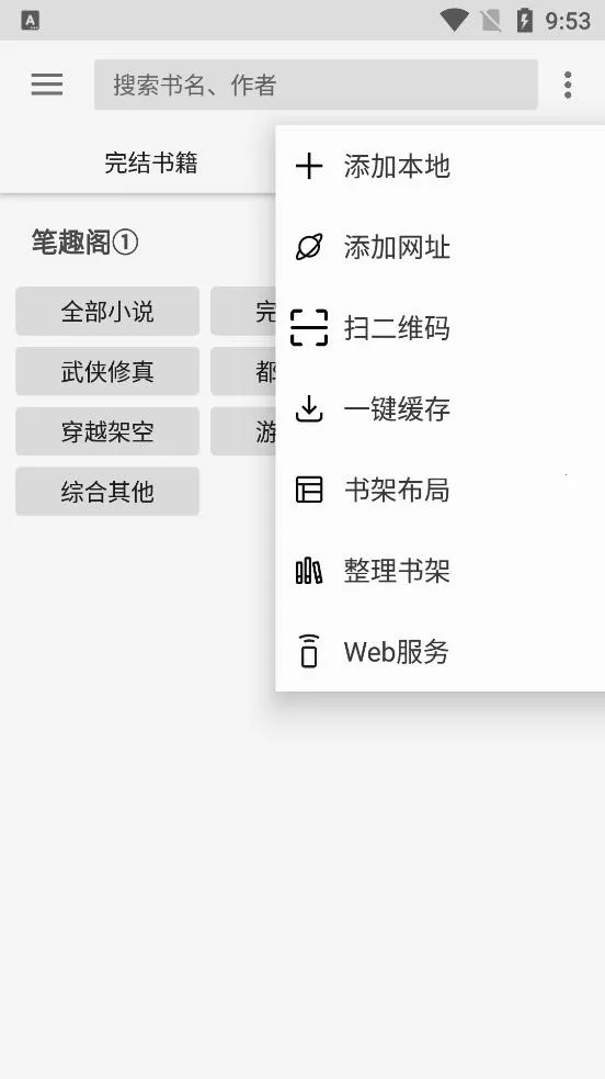 С���Ķ�2026���°汾v1.3 ��׿���ͼ
