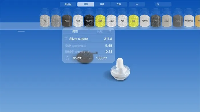 ���⻯ѧʵ���������ֻ���v5.0.4 ��׿���ͼ