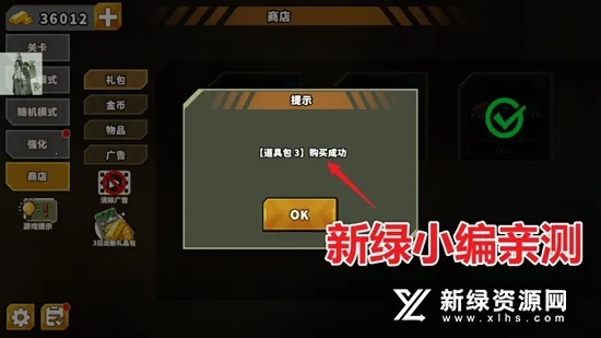 炮塔防御之王破解版 炮塔防御之王破解版