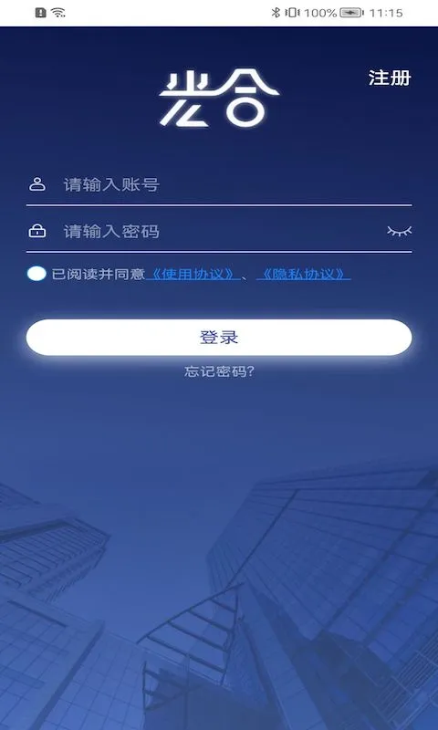 ���ͽ�Դ���(�ƶ��칫����)v1.0.9 �ٷ������ͼ