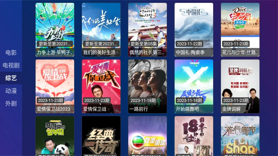 TvboxPro2026���ذ�װv1.3.0 �ٷ������ͼ