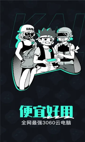 �����Ƶ���(����Ϸƽ̨)v2.5.2 �ֻ����ͼ