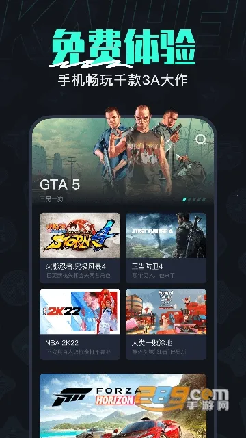 �����Ƶ���(����Ϸƽ̨)v2.5.2 �ֻ����ͼ