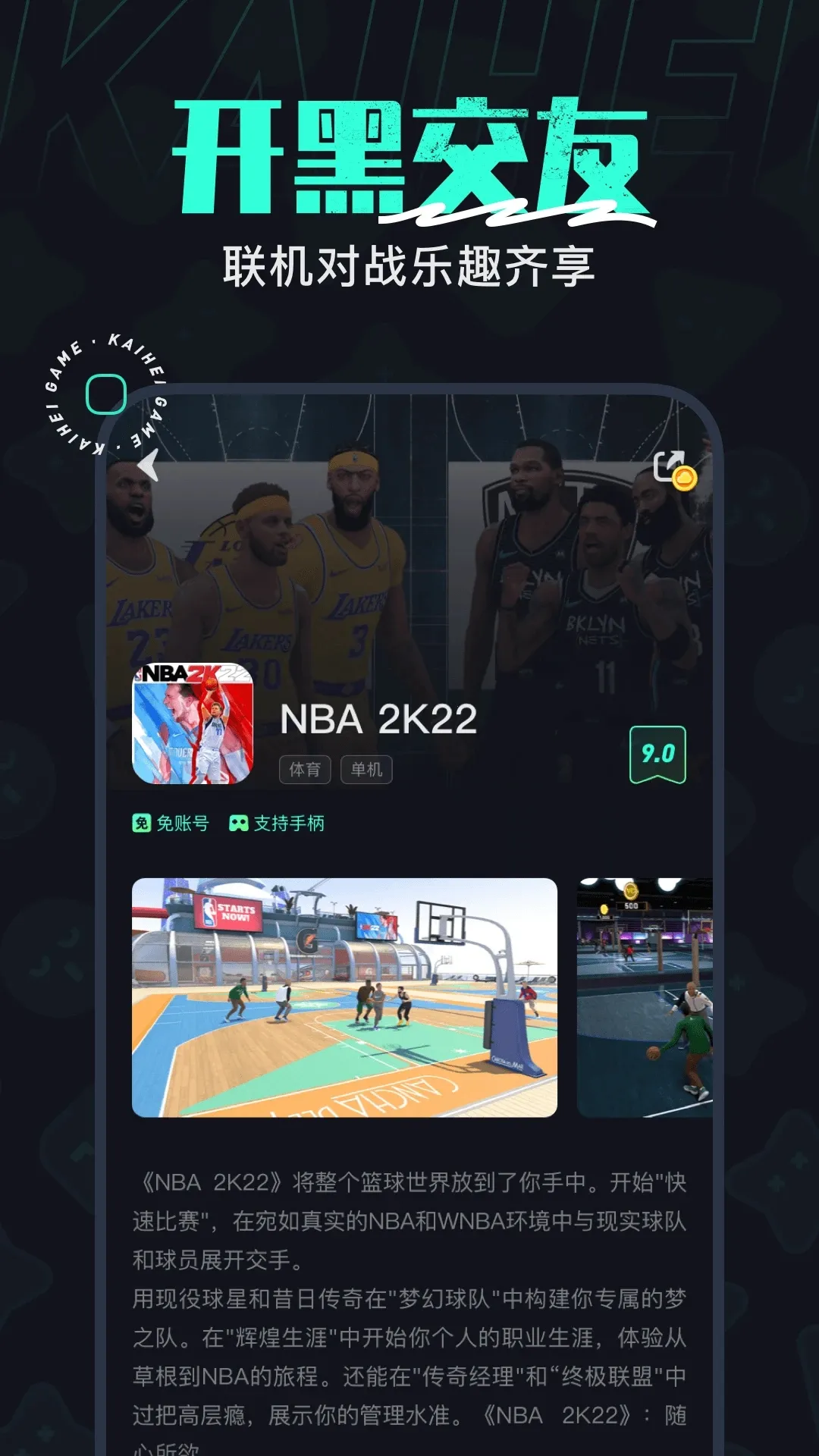 �����Ƶ���(����Ϸƽ̨)v2.5.2 �ֻ����ͼ