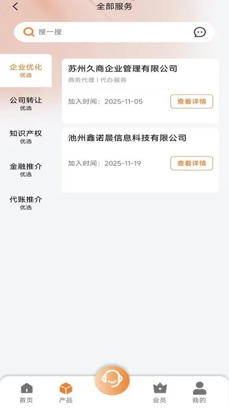 ��ŵ�˱������ֻ���v2.1.1 �ٷ������ͼ