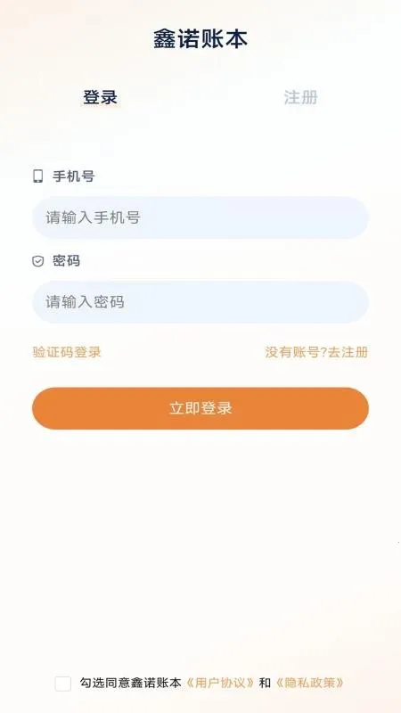 ��ŵ�˱������ֻ���v2.1.1 �ٷ������ͼ