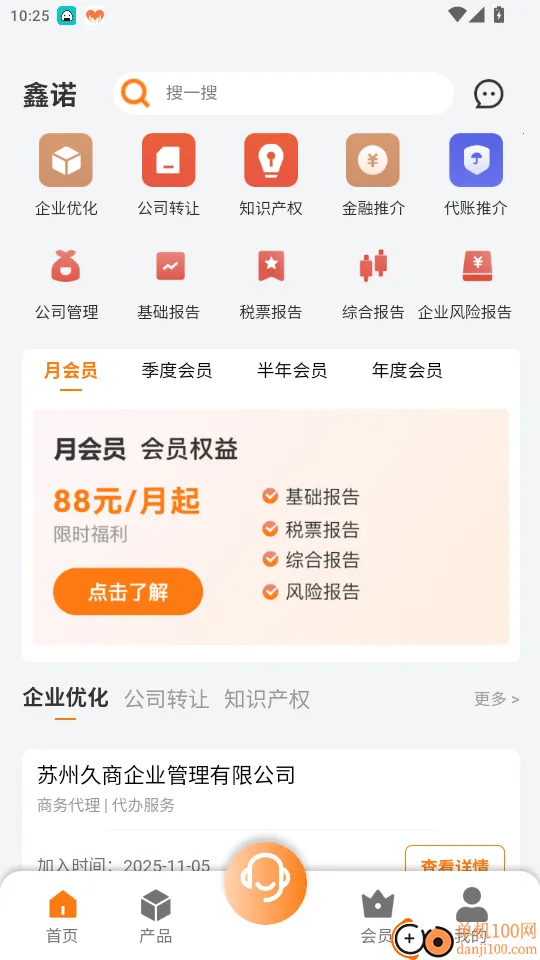 鑫诺账本最新手机版 鑫诺账本最新手机版