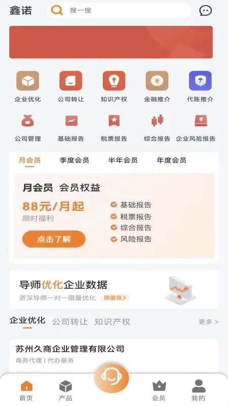 ��ŵ�˱������ֻ���v2.1.1 �ٷ������ͼ
