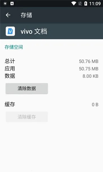 vivo�ĵ�(�ĵ��༭����)v4.2.1.4 ��׿���ͼ