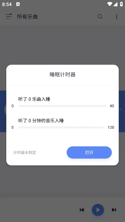 �������ֲ�����(���ֲ�������)v6.10.0-unlimited �ֻ����ͼ