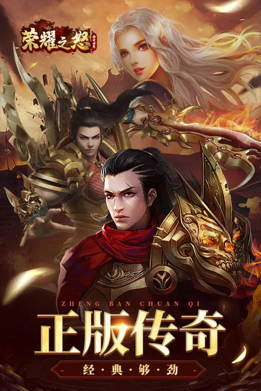 ��ҫ֮ŭ2026�ٷ����°汾v1.0.3 �ٷ������ͼ