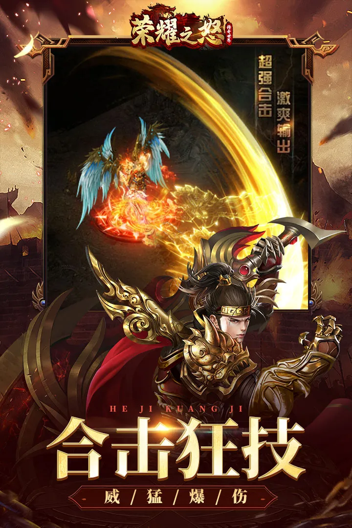 ��ҫ֮ŭ2026�ٷ����°汾v1.0.3 �ٷ������ͼ