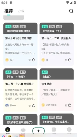 ������С˵��(��С˵�Ķ���)v3.4 �ٷ������ͼ