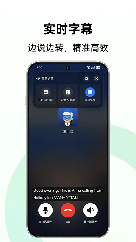 AI����ժ��(���������칫)v14.3.28 �ֻ����ͼ