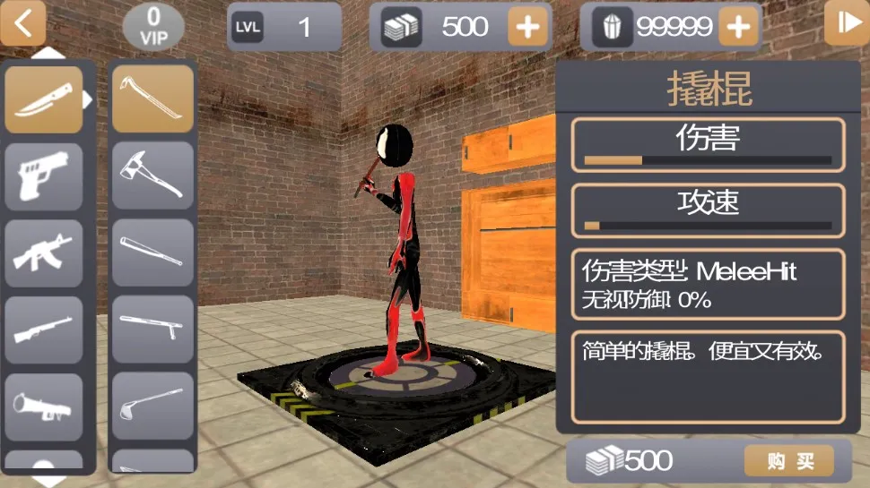 ���������Ӣ��2�ϰ汾v3.0.2.4 �ֻ����ͼ