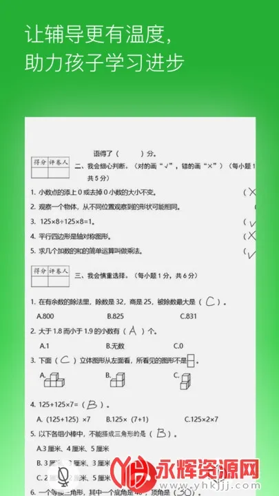 ������ҵ(��ҵ��������)v2.4.47.130 ��׿���ͼ