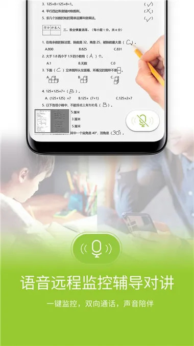 ������ҵ(��ҵ��������)v2.4.47.130 ��׿���ͼ