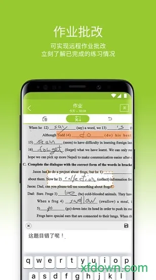 ������ҵ(��ҵ��������)v2.4.47.130 ��׿���ͼ