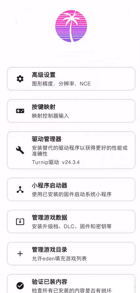 Edenģ����(��Ϸģ����)v768c84ec84ed7d9 �ֻ����ͼ