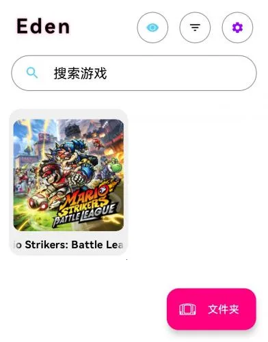Eden模拟器(游戏模拟器) Eden模拟器(游戏模拟器)